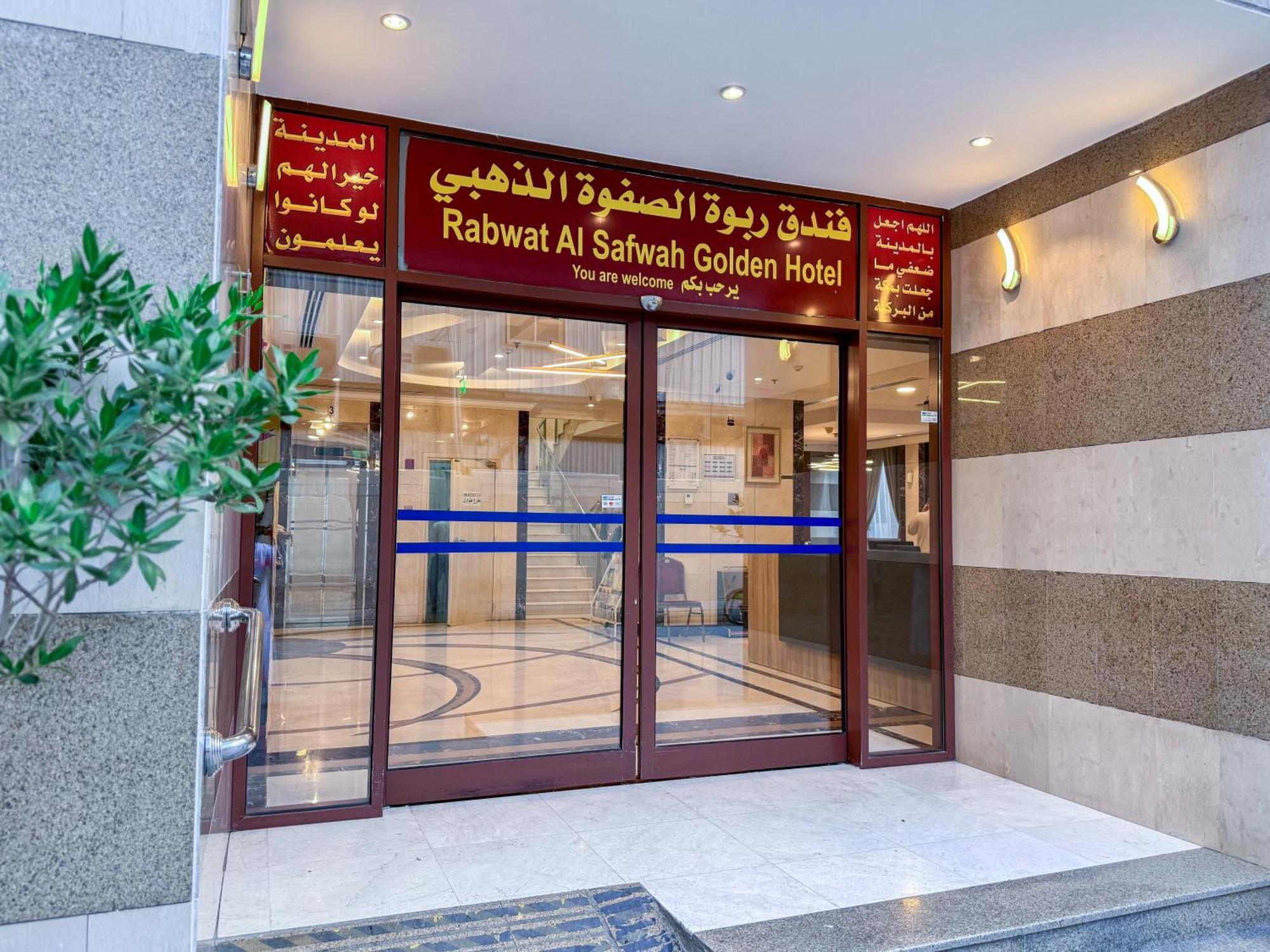 Rabwat Al Safwah Golden Hotel Medina Buitenkant foto